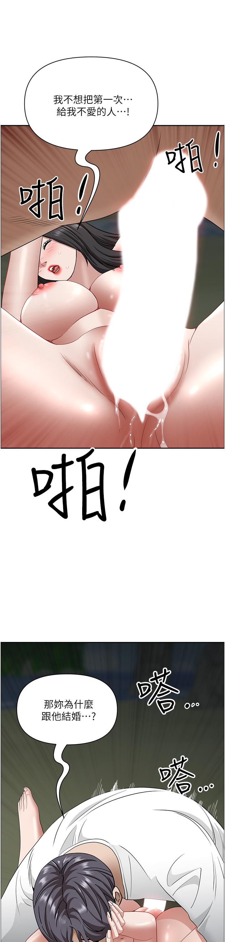 19P - 霸占人妻