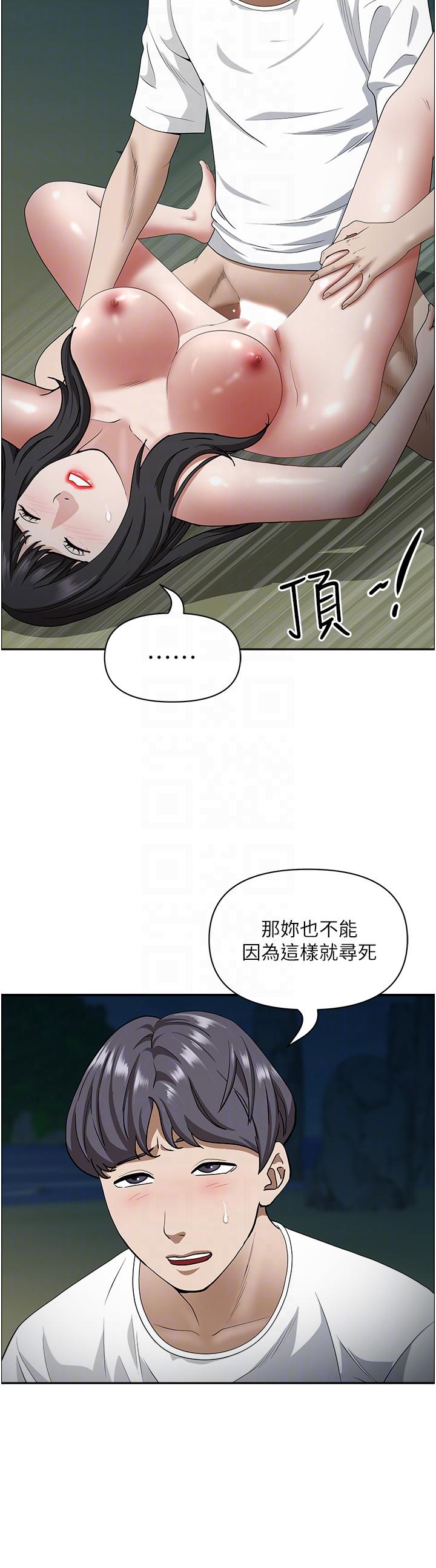 34P - 霸占人妻
