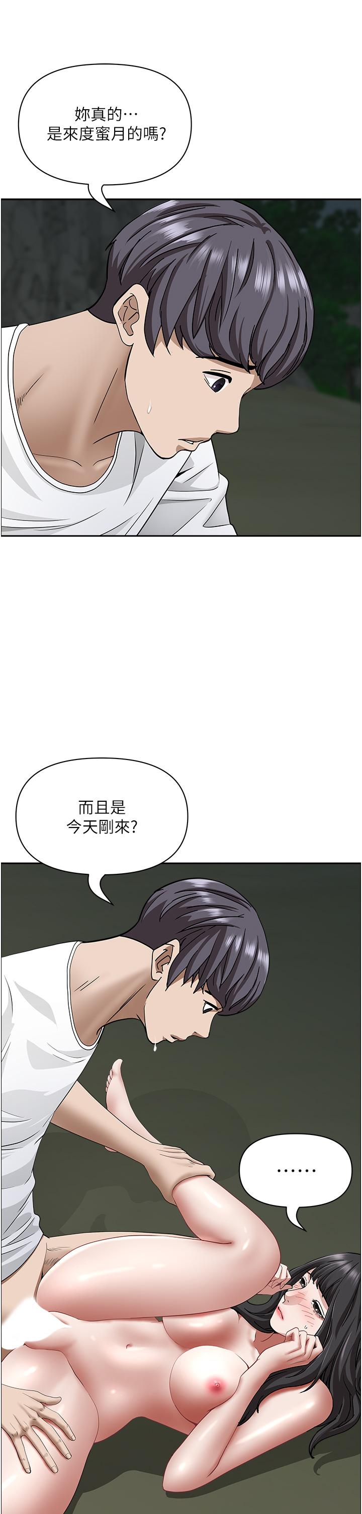 9P - 霸占人妻