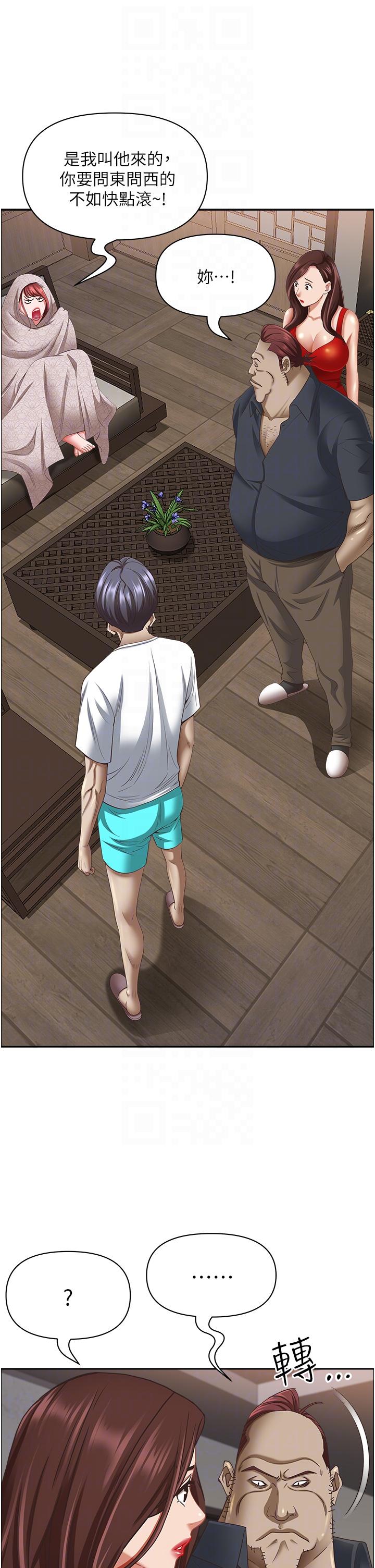 26P - 霸占人妻