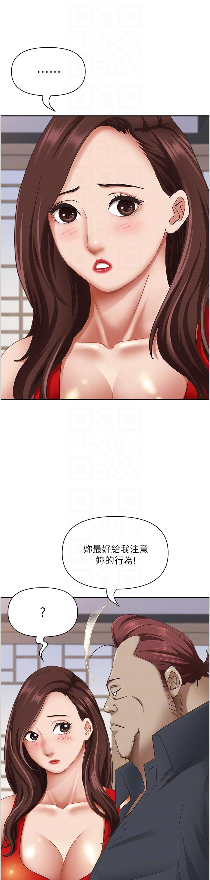 28P - 霸占人妻