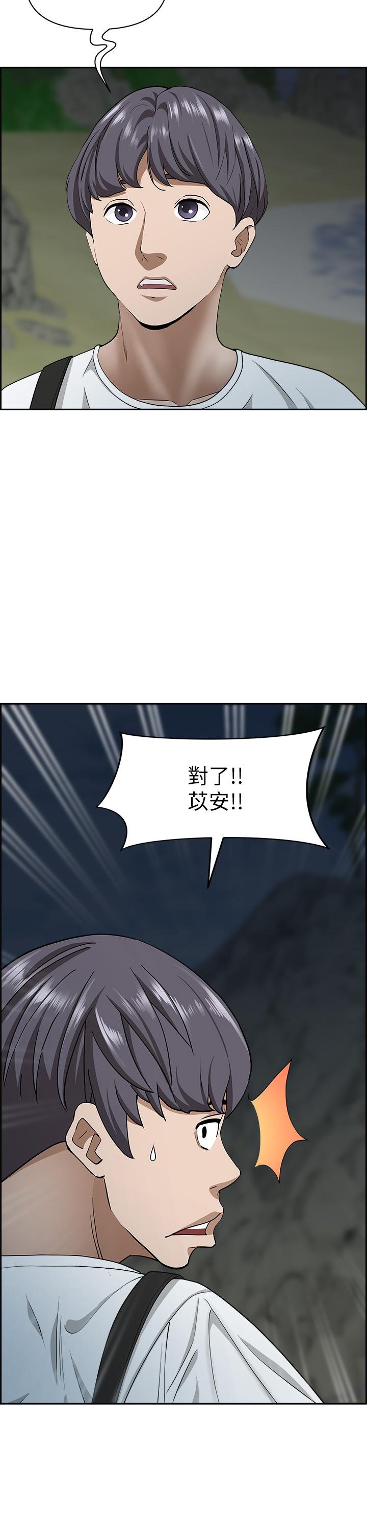 2P - 霸占人妻