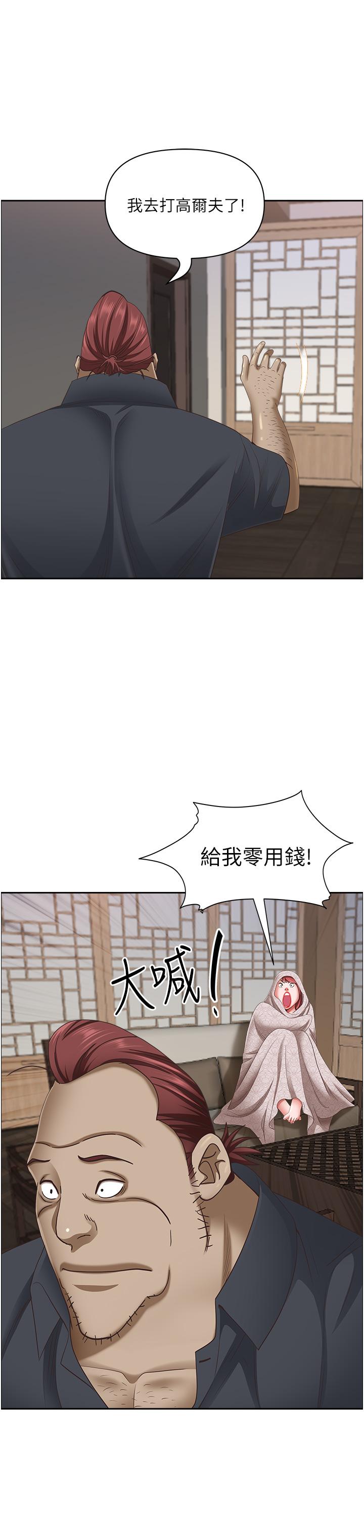 36P - 霸占人妻