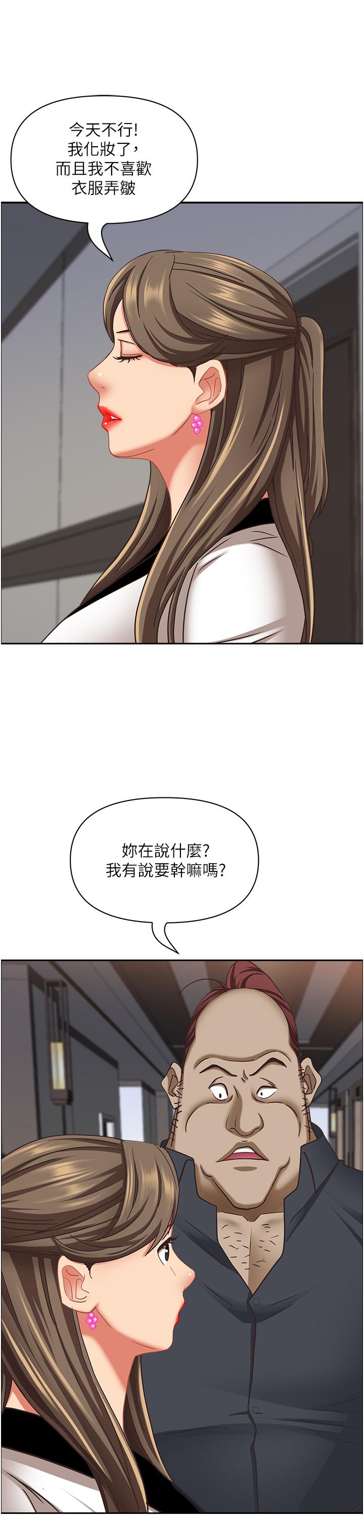 44P - 霸占人妻
