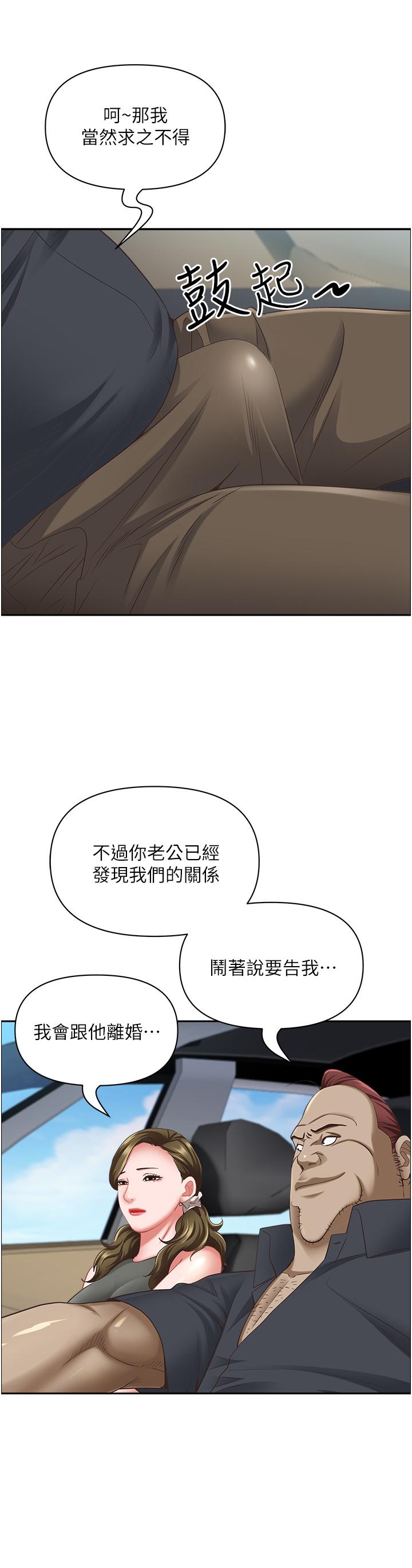 13P - 霸占人妻