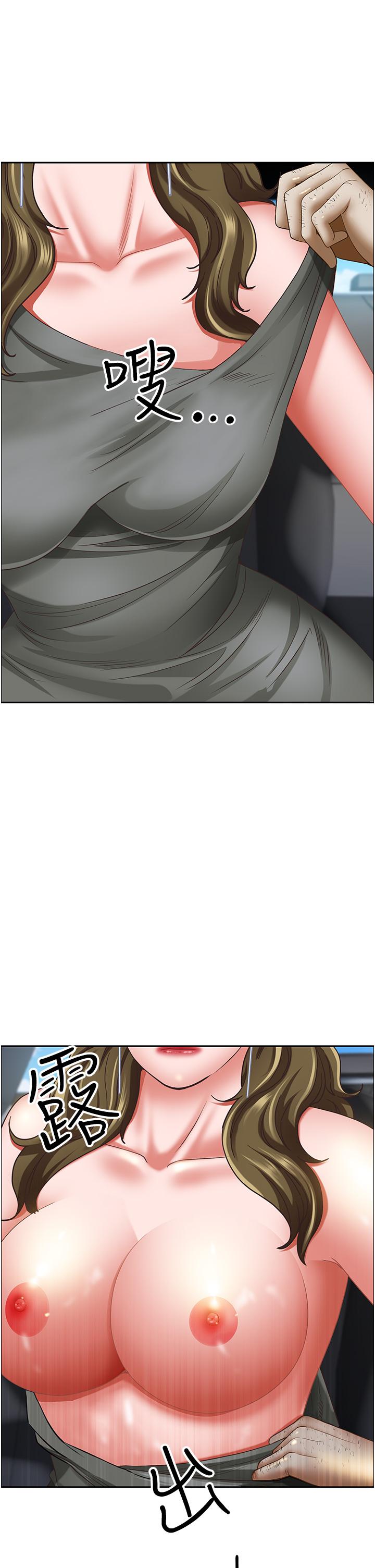 16P - 霸占人妻