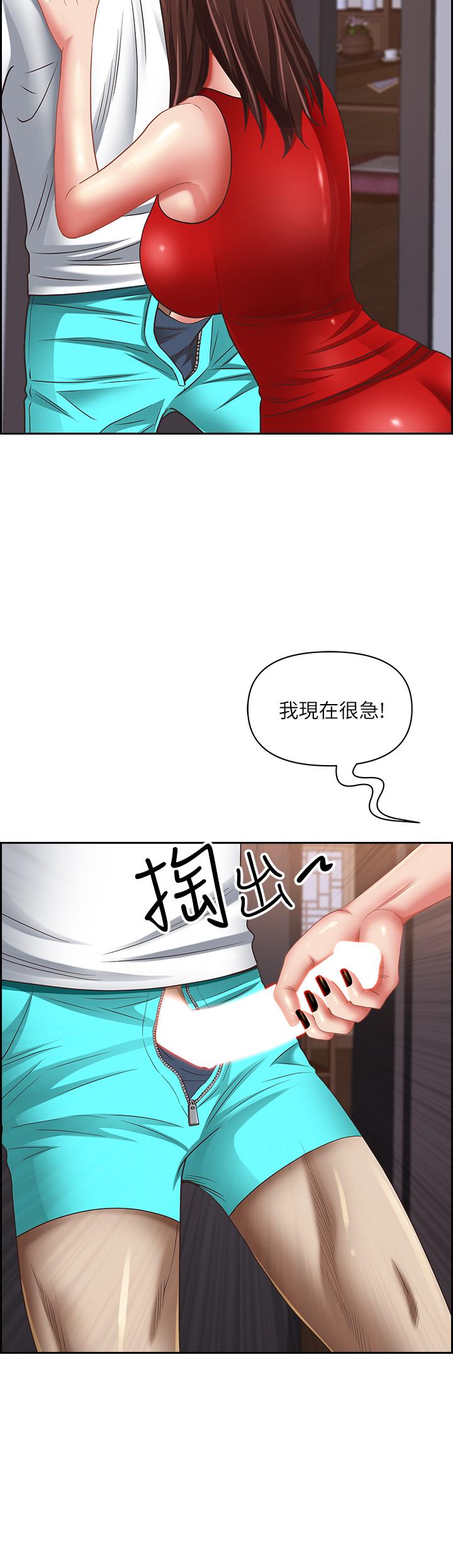 2P - 霸占人妻