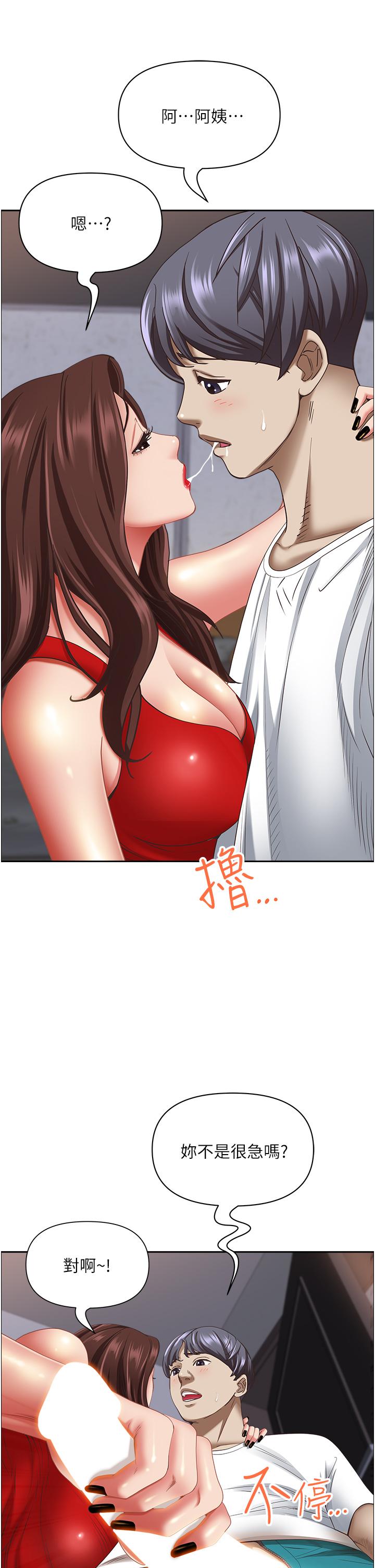 9P - 霸占人妻