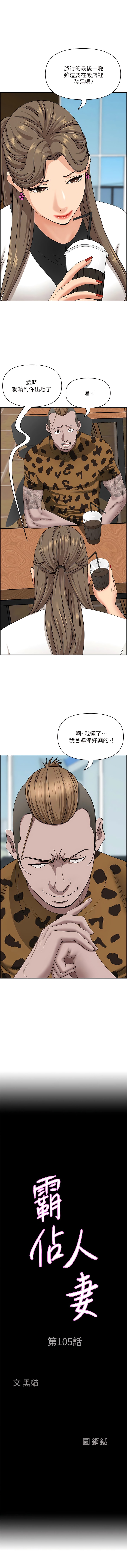 1P - 霸占人妻