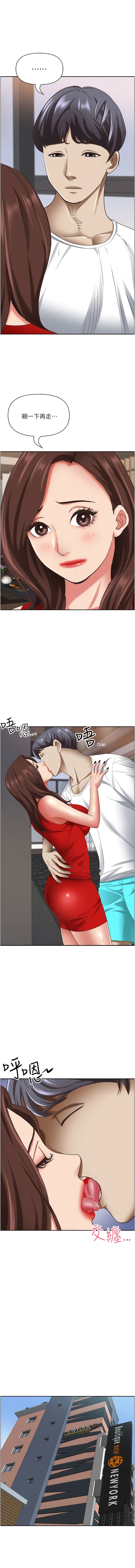 6P - 霸占人妻