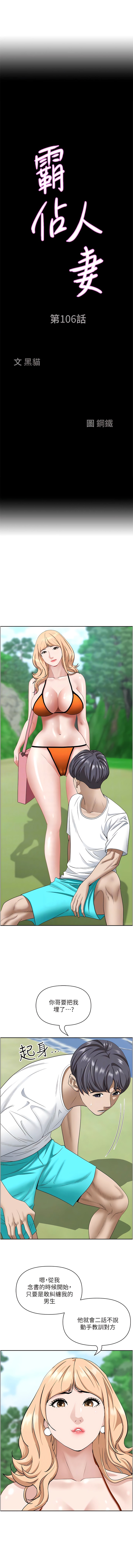 2P - 霸占人妻