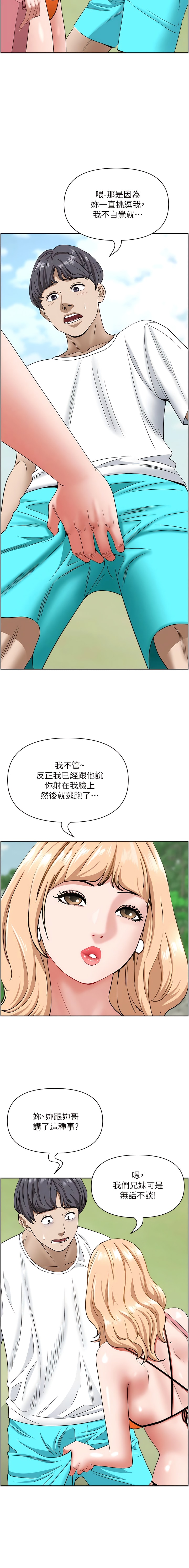 4P - 霸占人妻