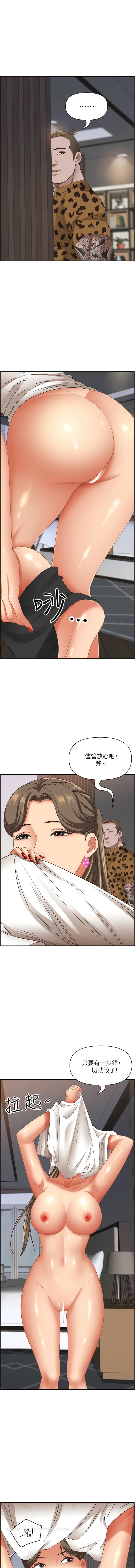 12P - 霸占人妻
