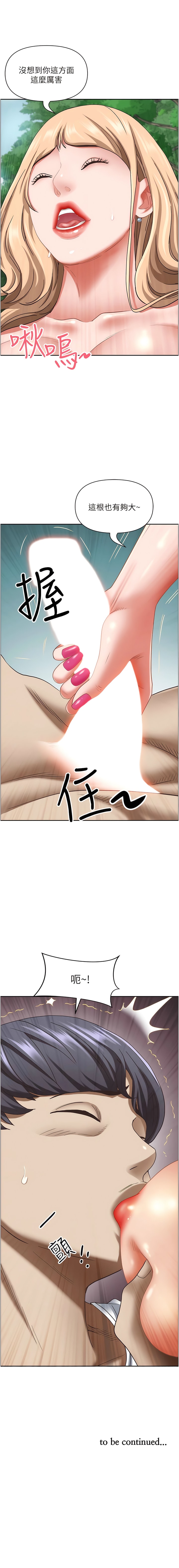 18P - 霸占人妻