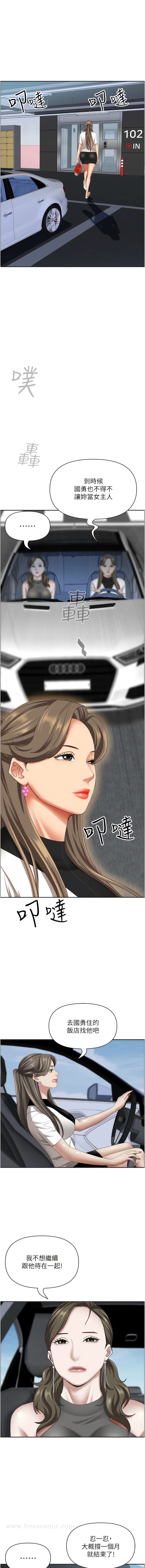 4P - 霸占人妻