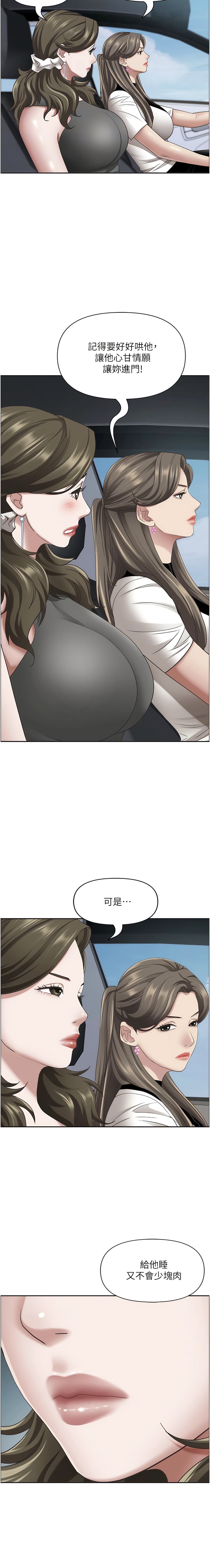 5P - 霸占人妻