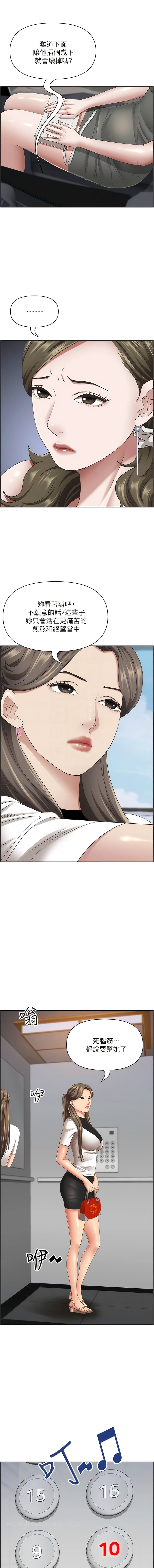 6P - 霸占人妻