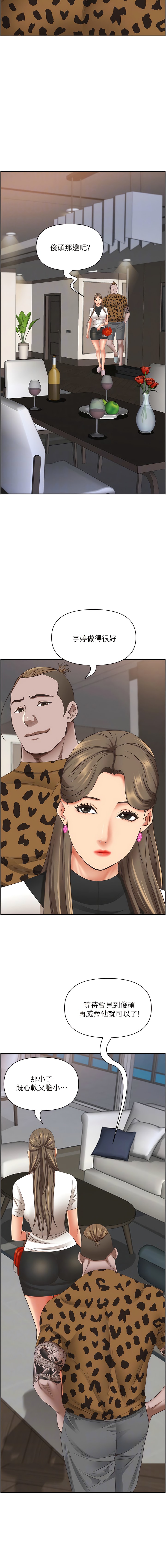 9P - 霸占人妻