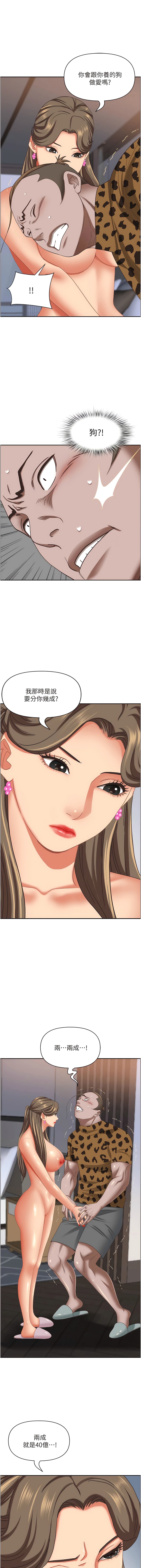 12P - 霸占人妻