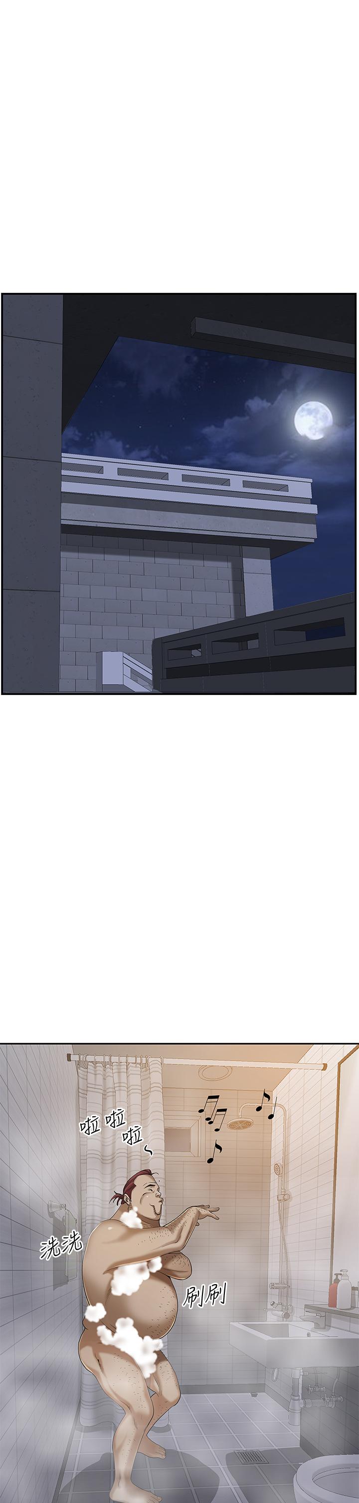 24P - 霸占人妻
