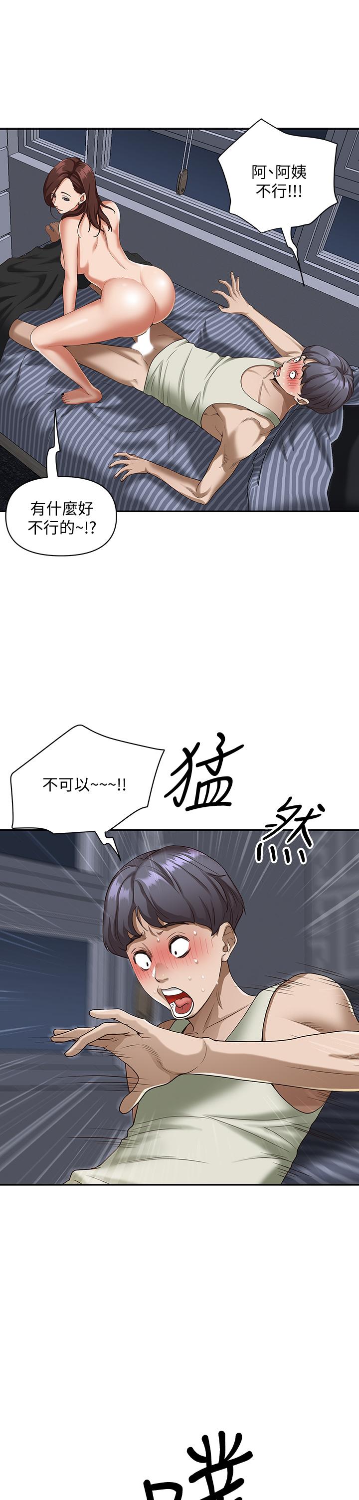 54P - 霸占人妻
