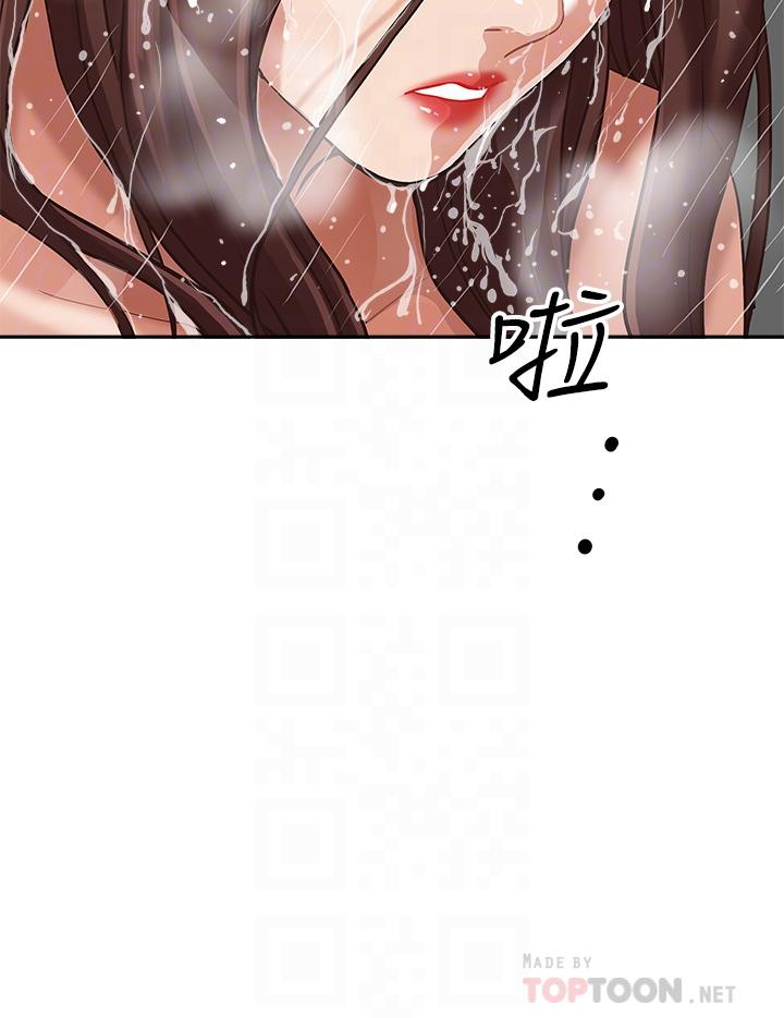6P - 霸占人妻