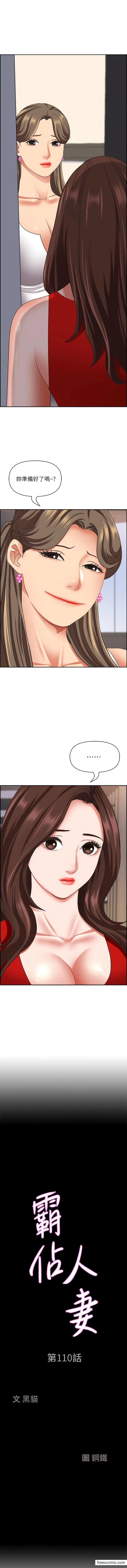 1P - 霸占人妻