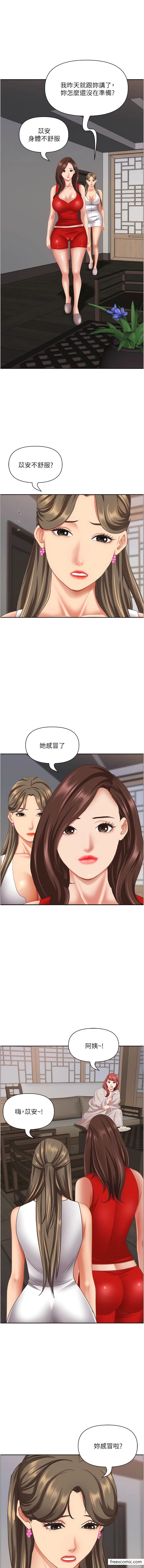 3P - 霸占人妻
