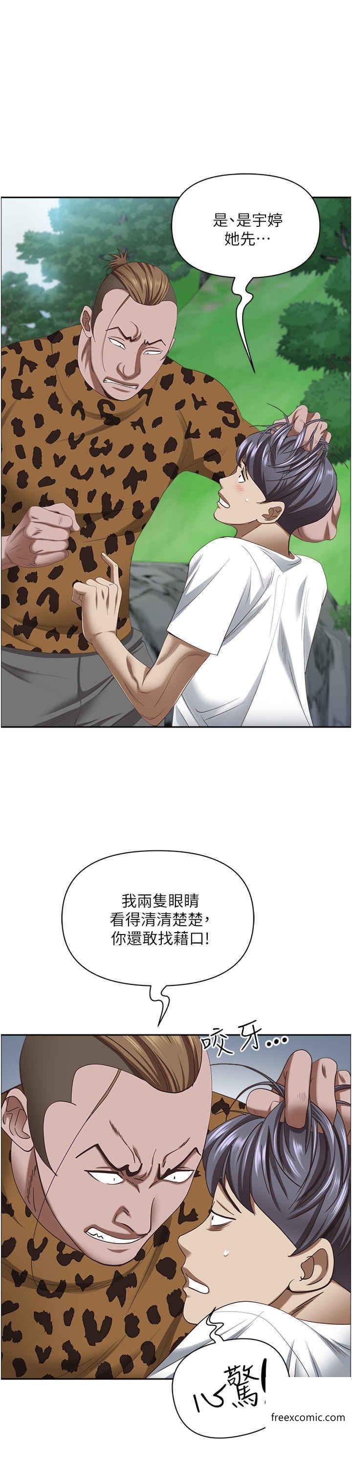 14P - 霸占人妻
