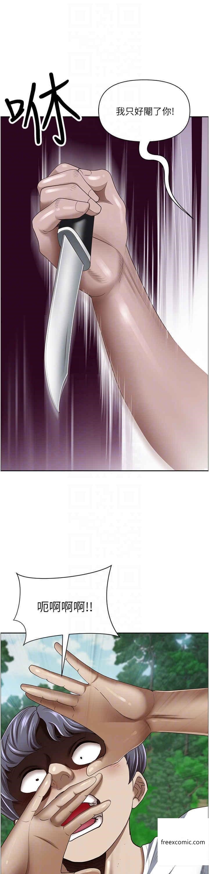 31P - 霸占人妻