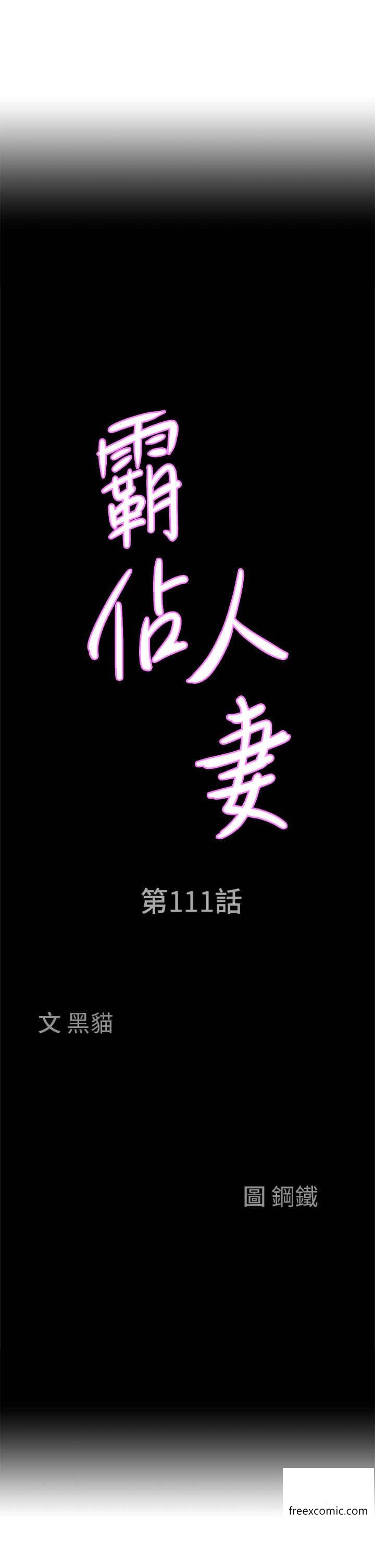 3P - 霸占人妻