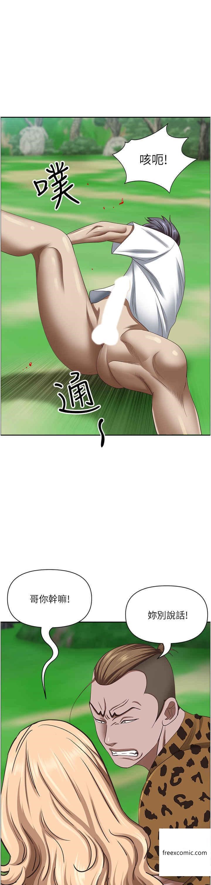 8P - 霸占人妻