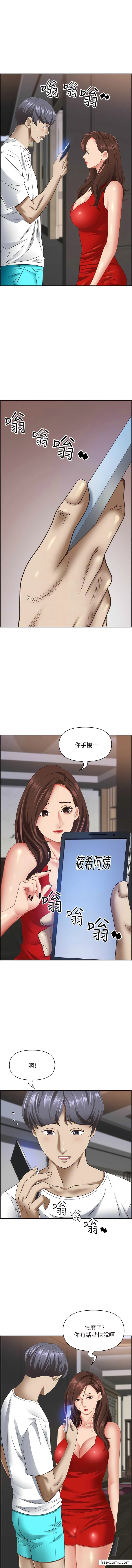 2P - 霸占人妻