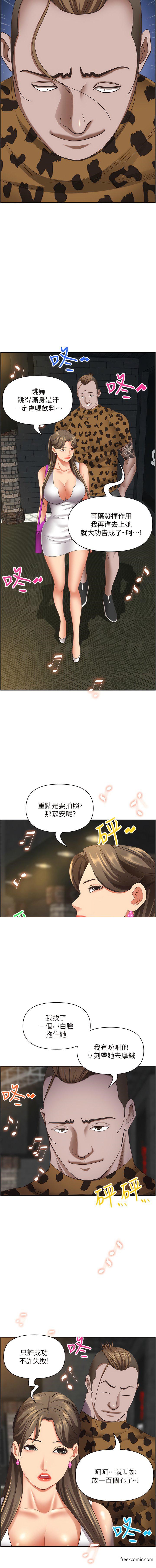 6P - 霸占人妻