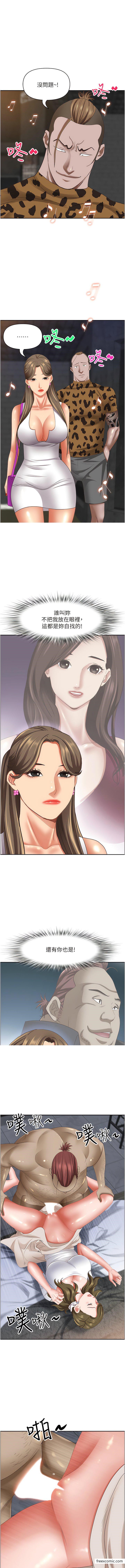 7P - 霸占人妻