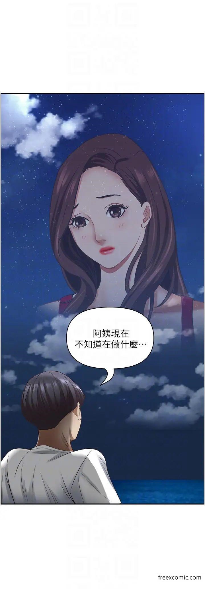 26P - 霸占人妻