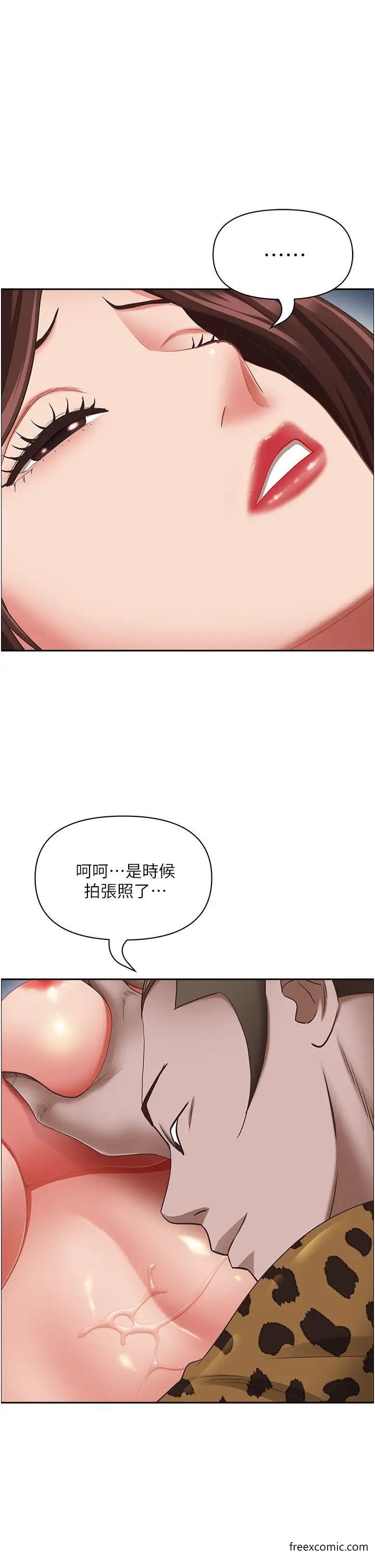 29P - 霸占人妻