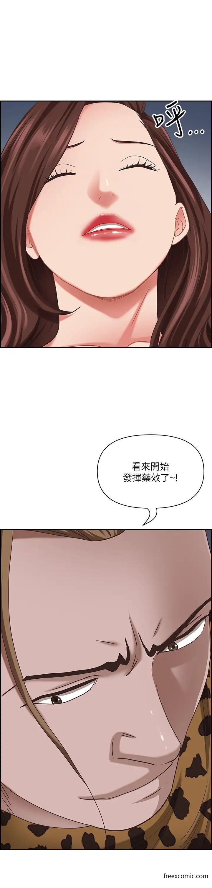 2P - 霸占人妻
