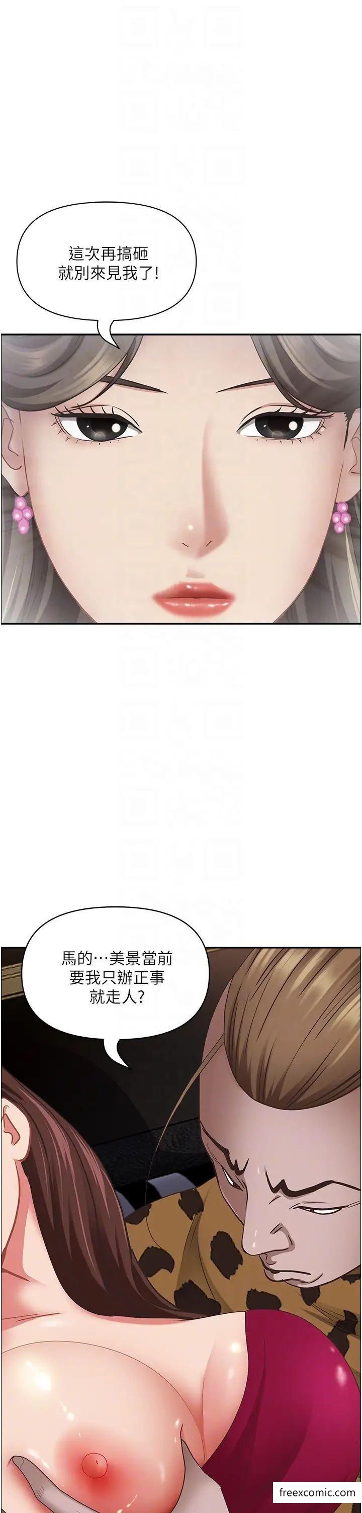 8P - 霸占人妻