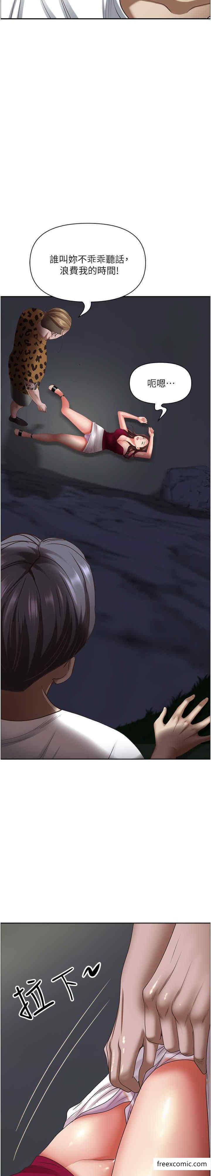 28P - 霸占人妻
