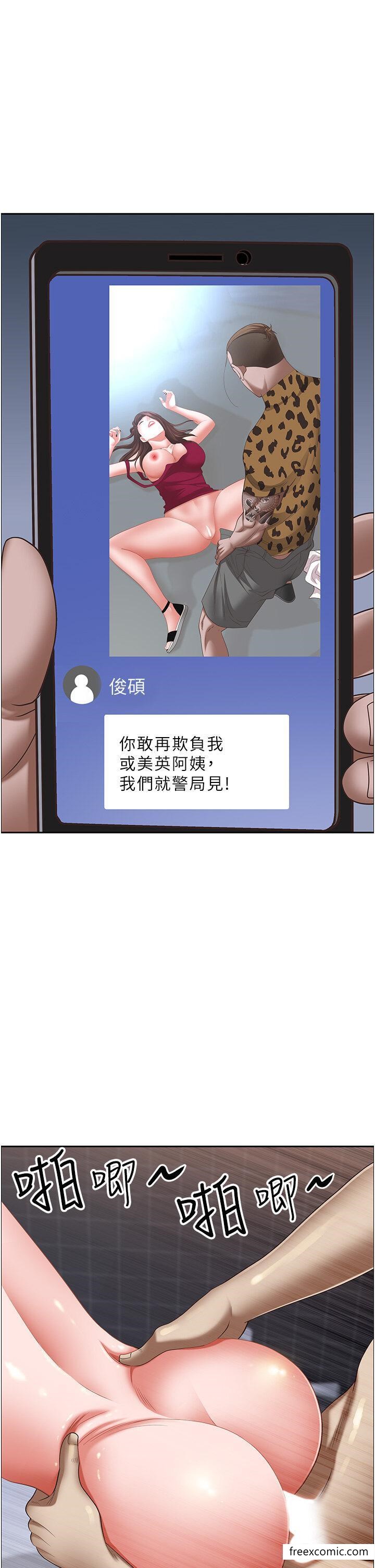 41P - 霸占人妻