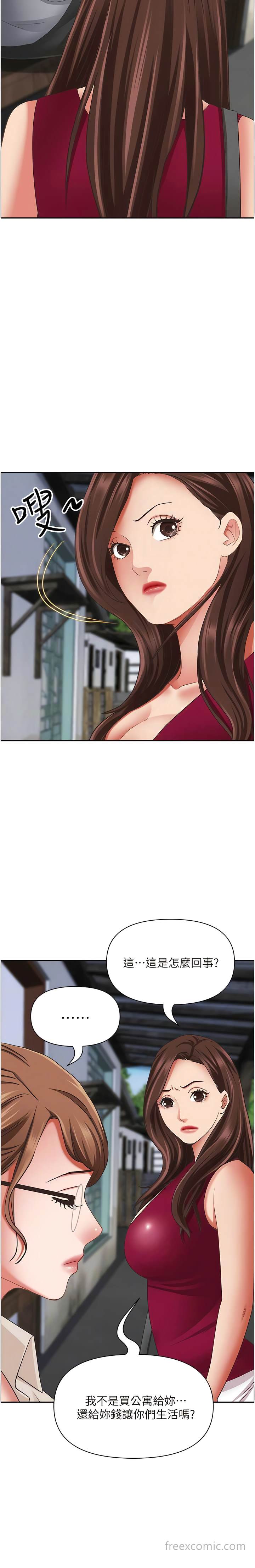 6P - 霸占人妻