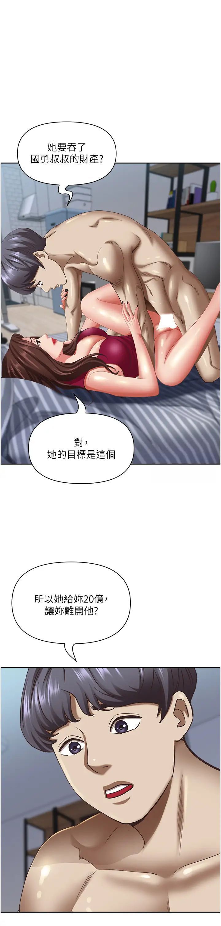 5P - 霸占人妻