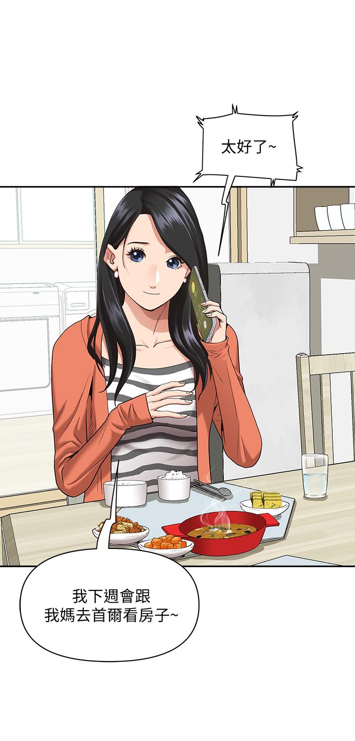 11P - 霸占人妻