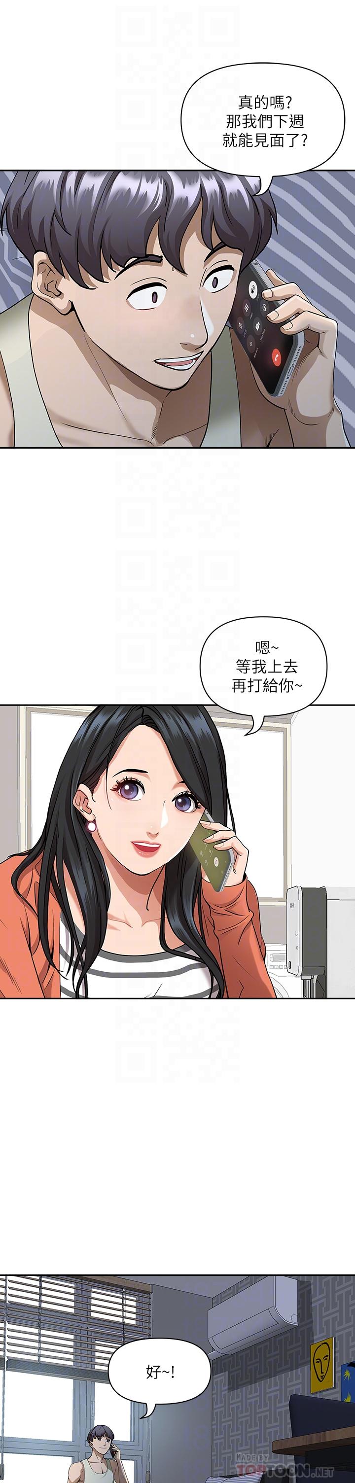 12P - 霸占人妻