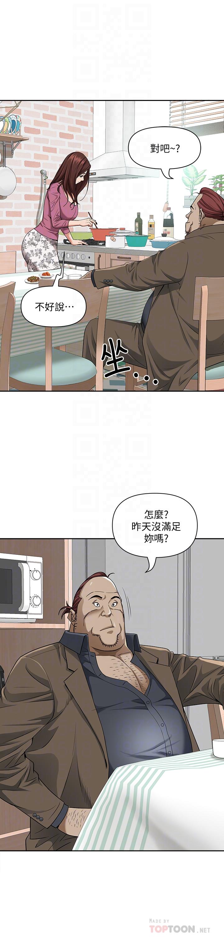 16P - 霸占人妻