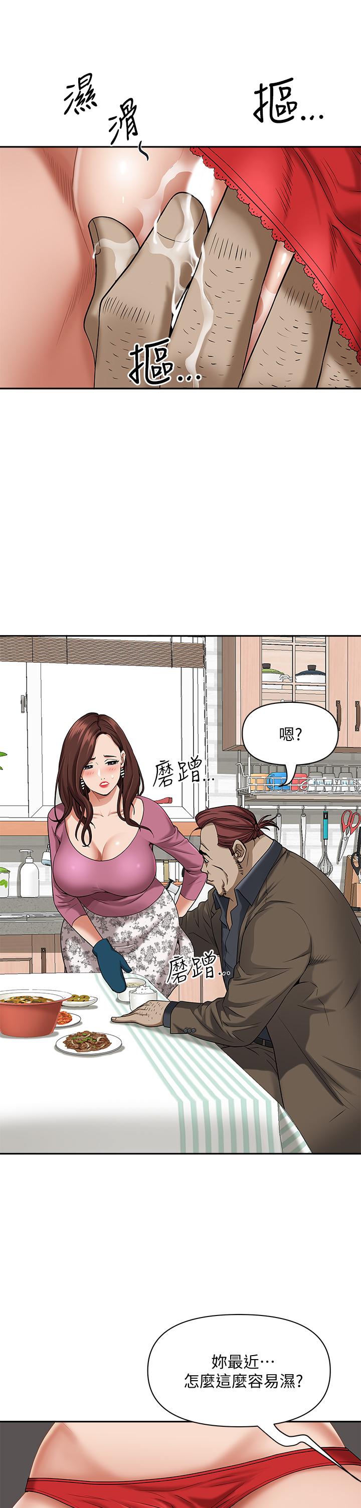 24P - 霸占人妻