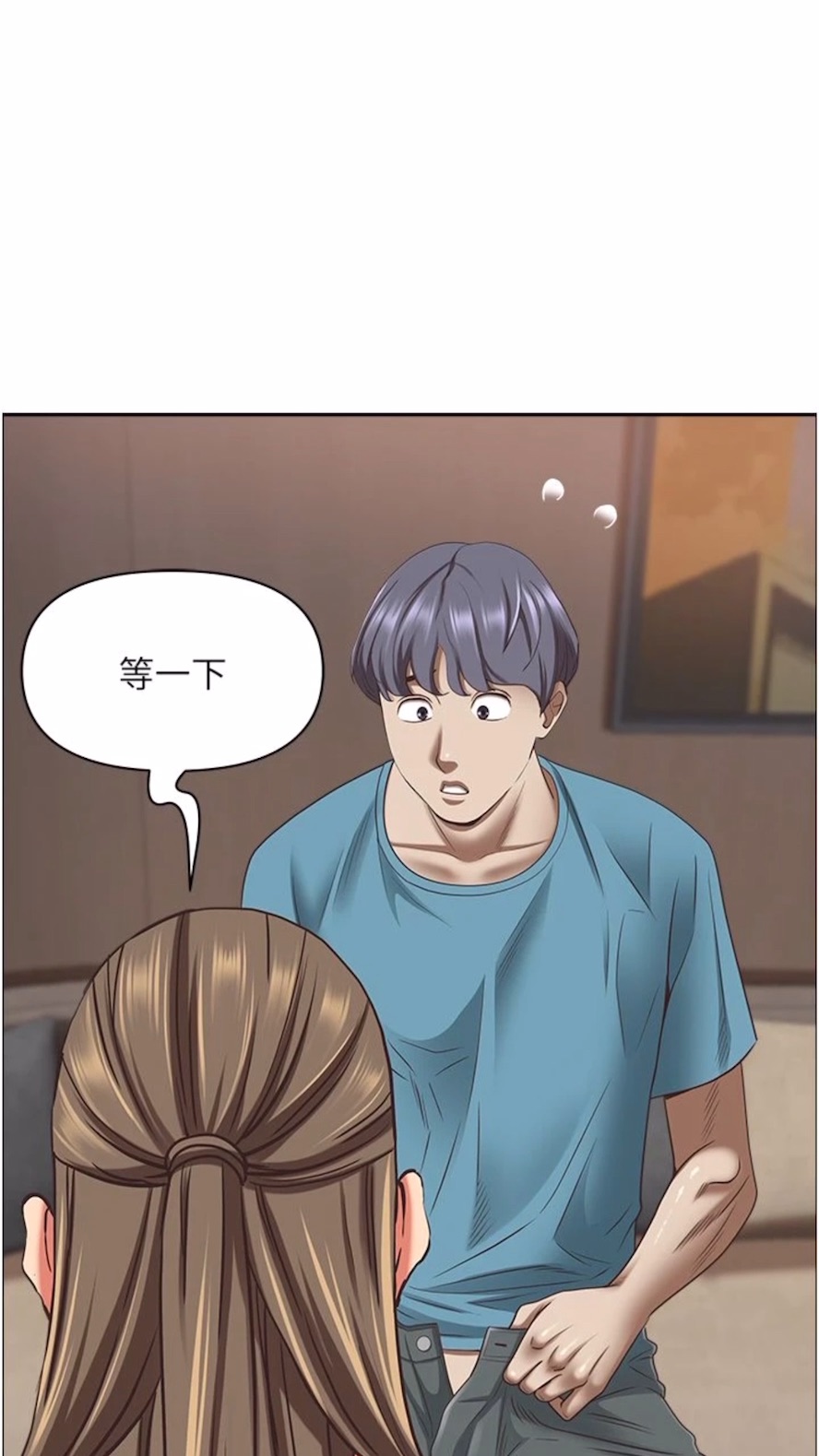 14P - 霸占人妻