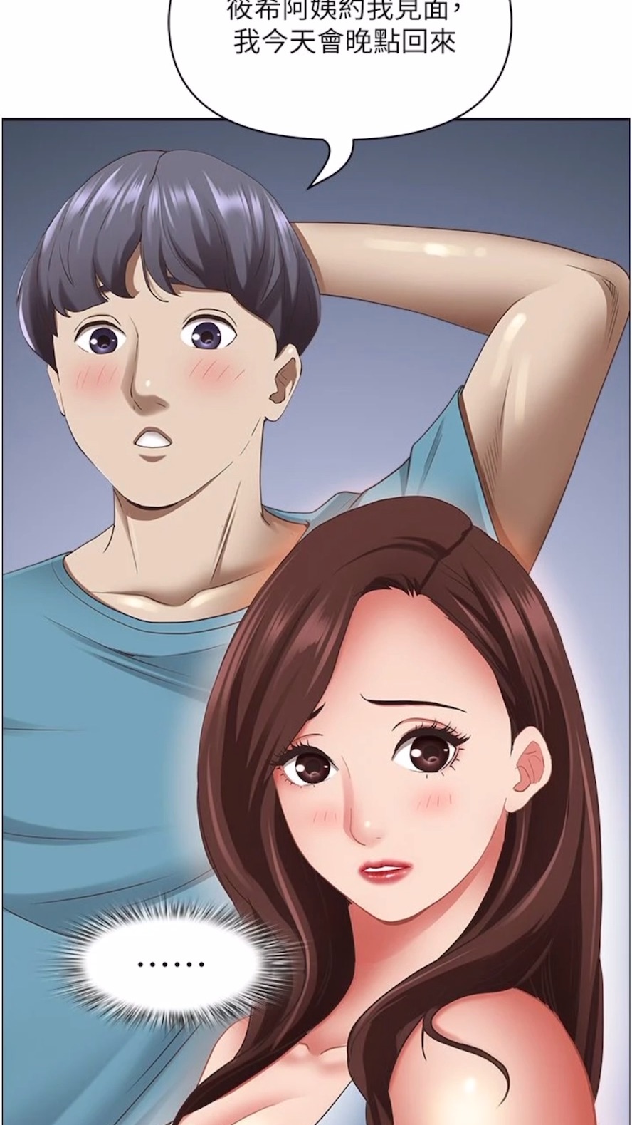 30P - 霸占人妻