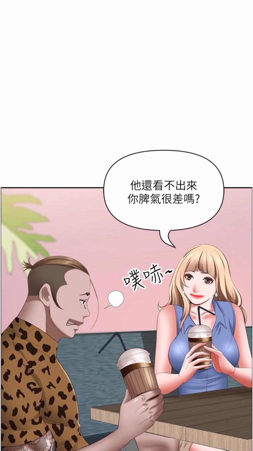 52P - 霸占人妻